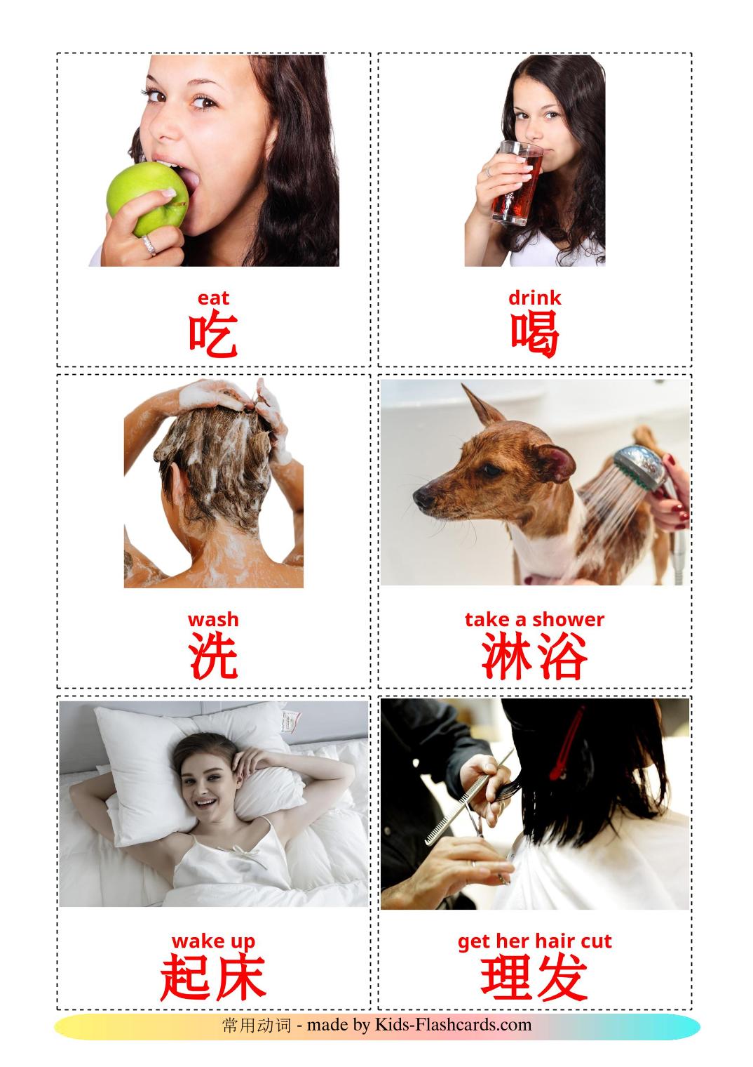 Verbos de Rotinas - 33 Flashcards chinês(simplificado)es gratuitos para impressão