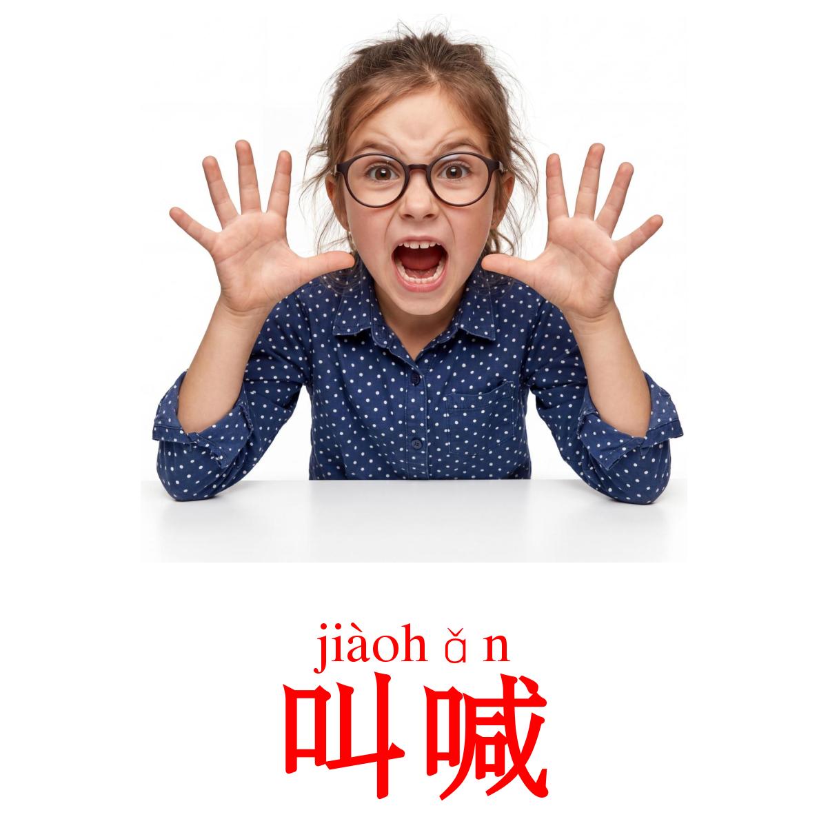 23 State verbs Flashcards in PDF | Chinese(Simplified) Pictures