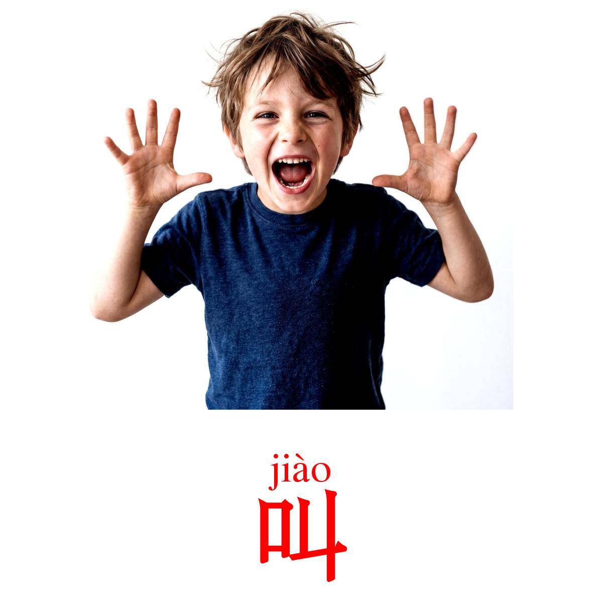 24 Printable State verbs Flashcards in Chinese(Simplified) (Free PDF)
