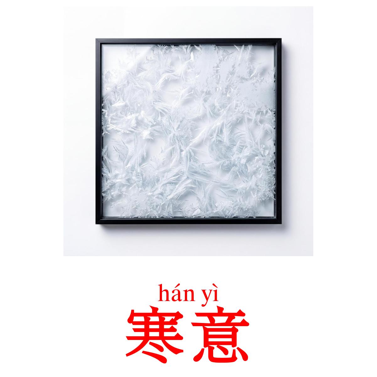 32 Printable Weather Flashcards in Chinese(Simplified) (Free PDF)