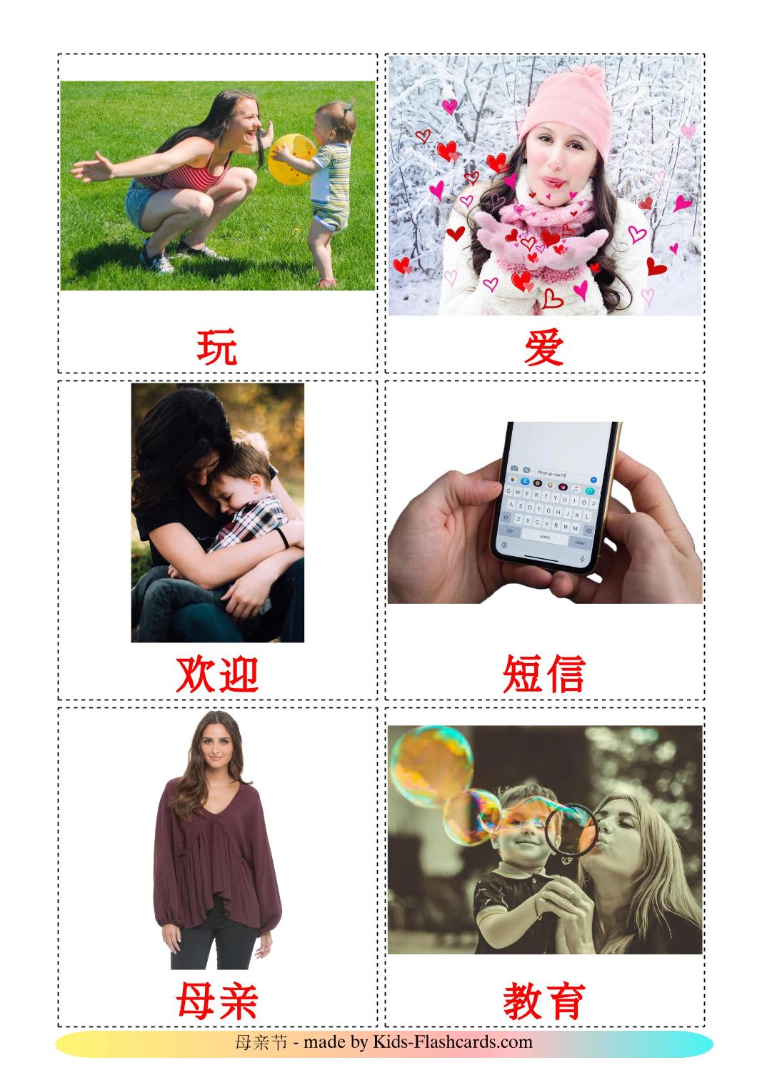 Día de la madre - 25 fichas de chino(simplificado) para imprimir gratis 