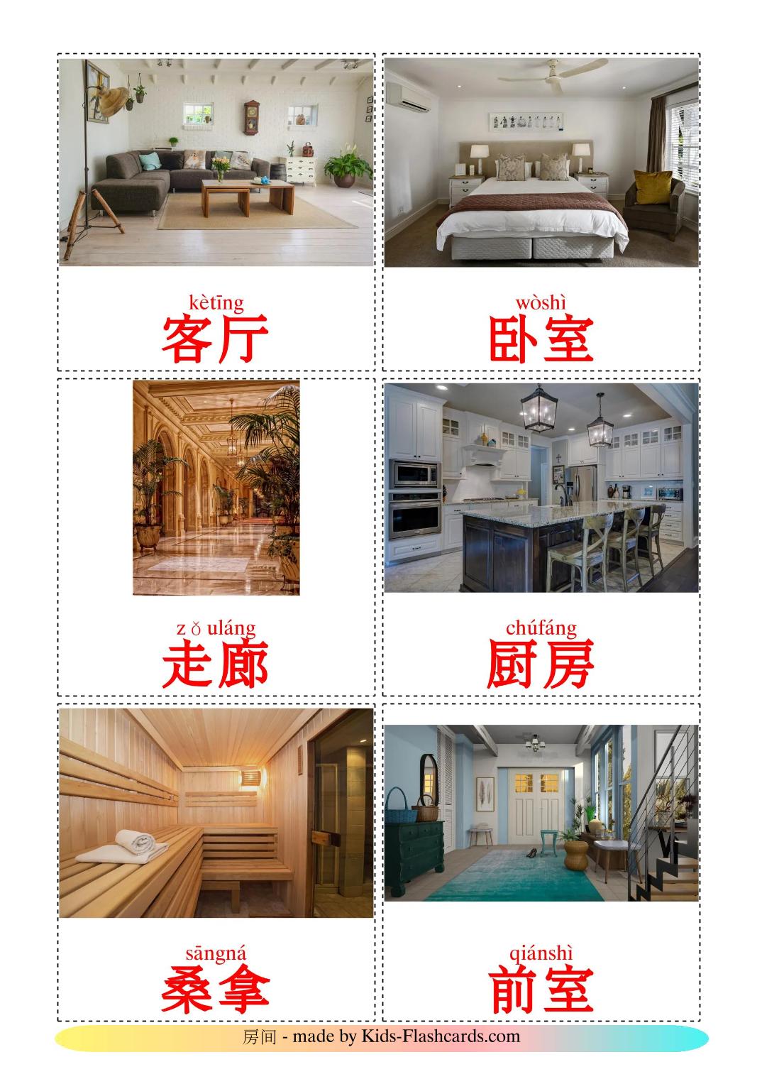 Rooms - 18 Free Printable chinese(Simplified) Flashcards 