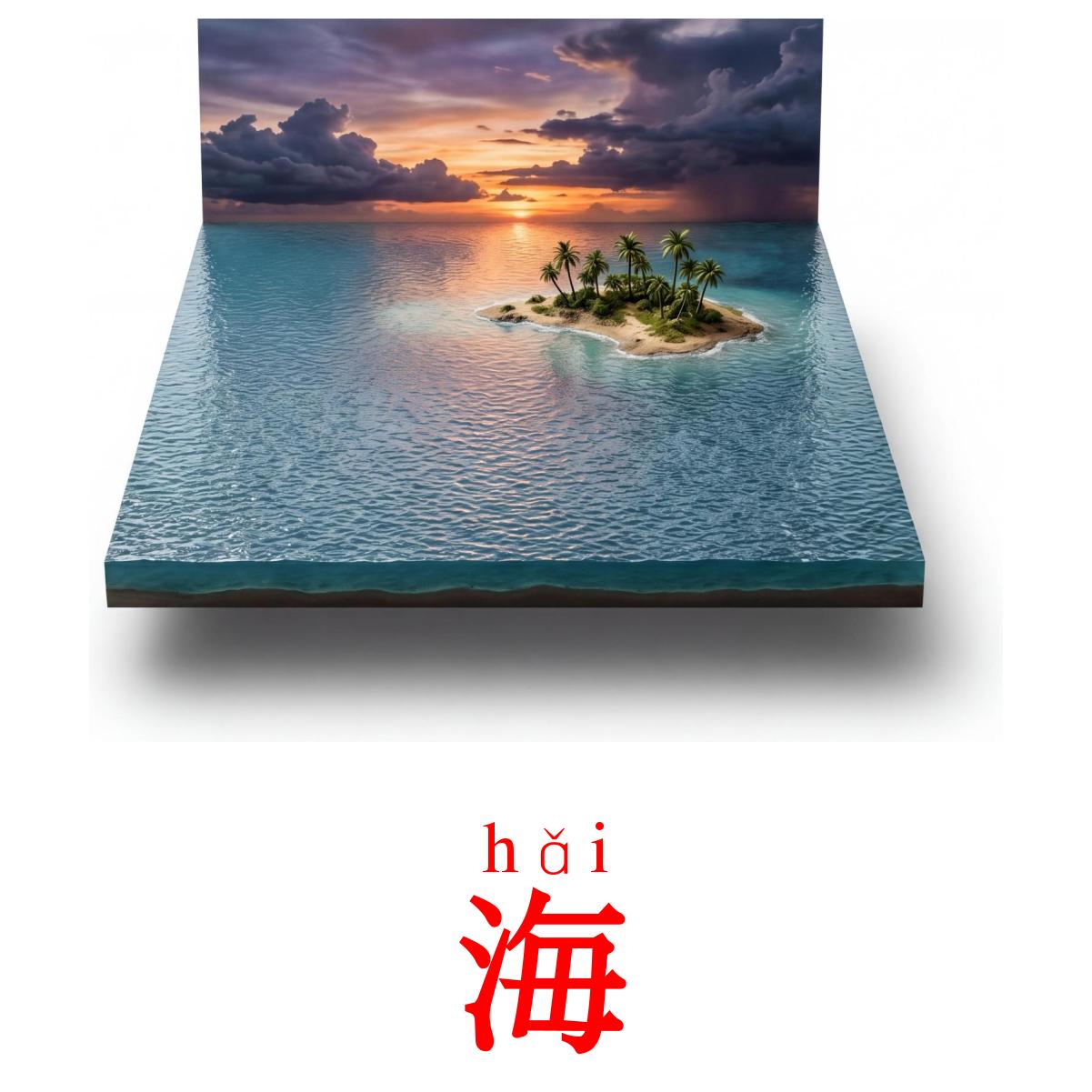 30 Printable Bodies of Water Flashcards in Chinese(Simplified) (Free PDF)