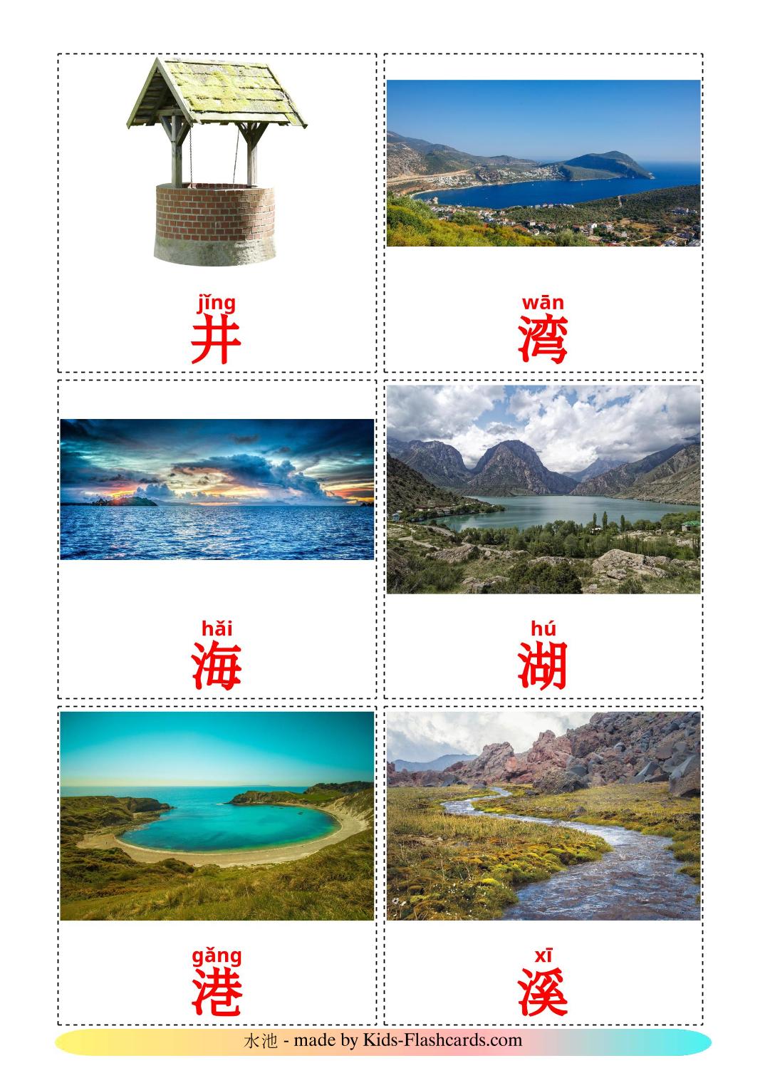 Cuerpos de agua - 30 fichas de chino(simplificado) para imprimir gratis 