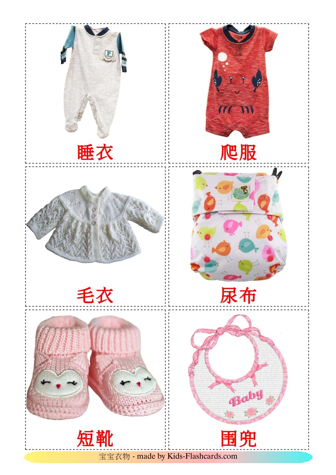 Babykleren - 12 gratis printbare chinees(vereenvoudigd)e kaarten