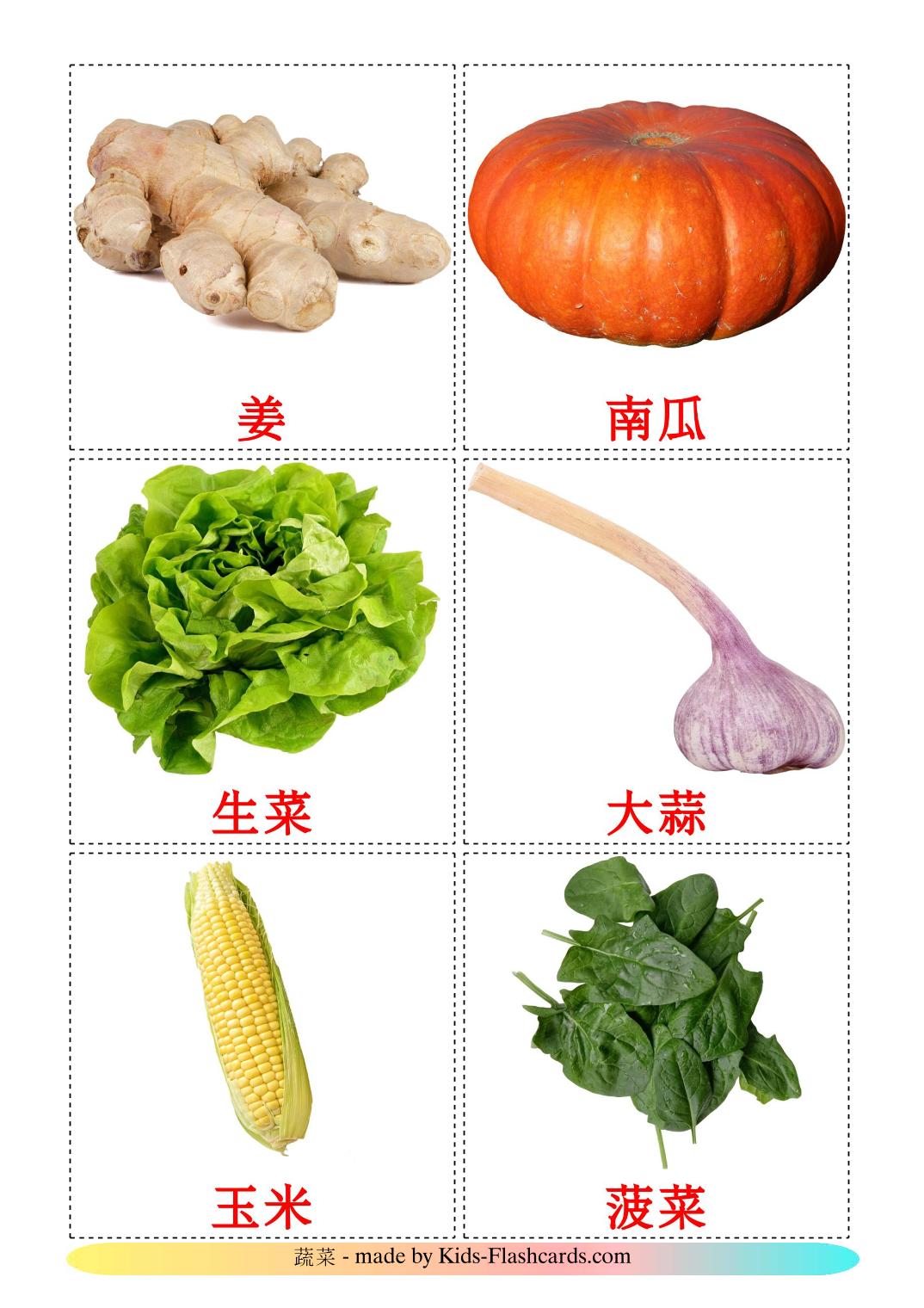 Les Légumes - 29 Flashcards chinois(simplifié) imprimables gratuitement