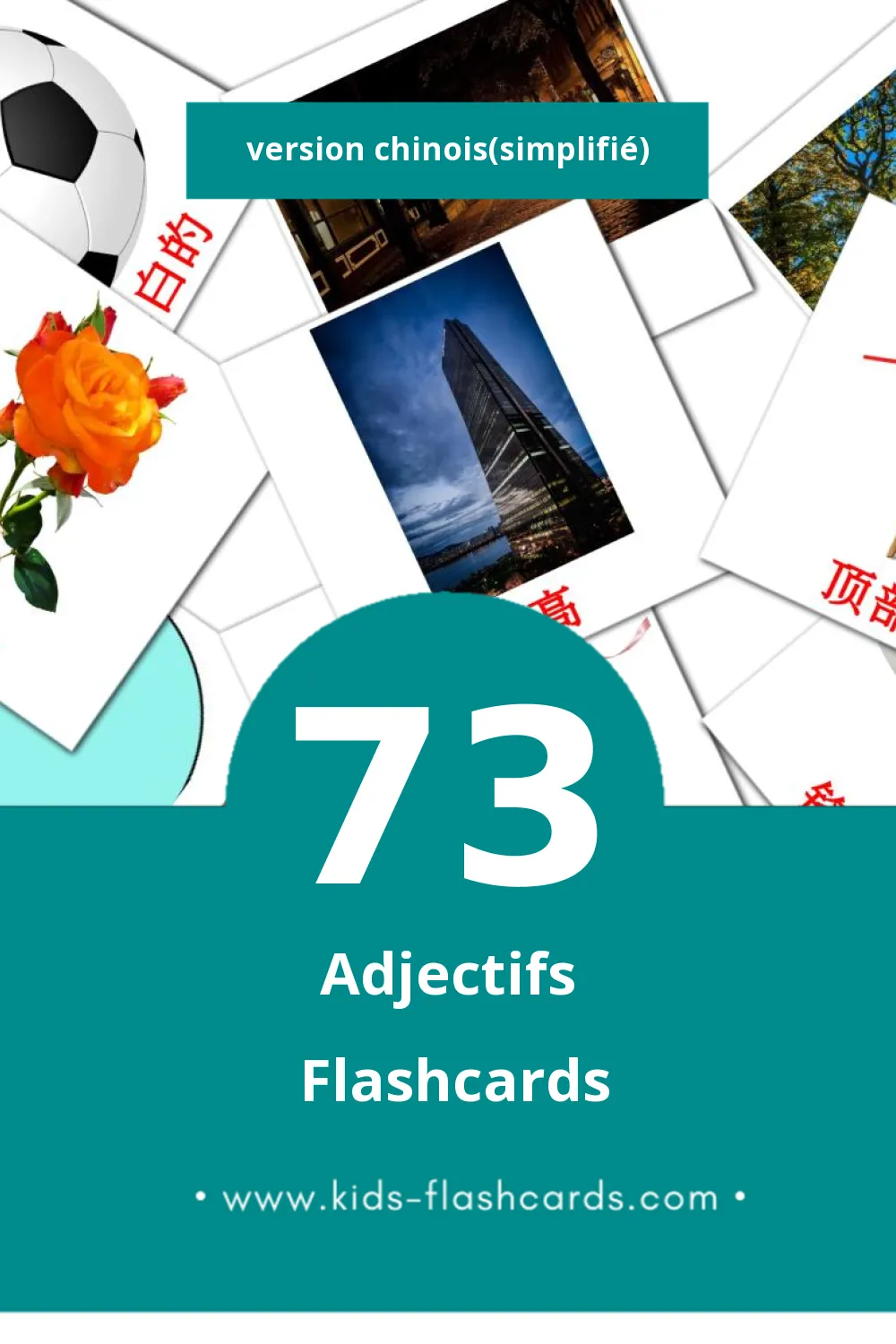 Flashcards Visual 形容词 pour les tout-petits (73 cartes en Chinois(simplifié))