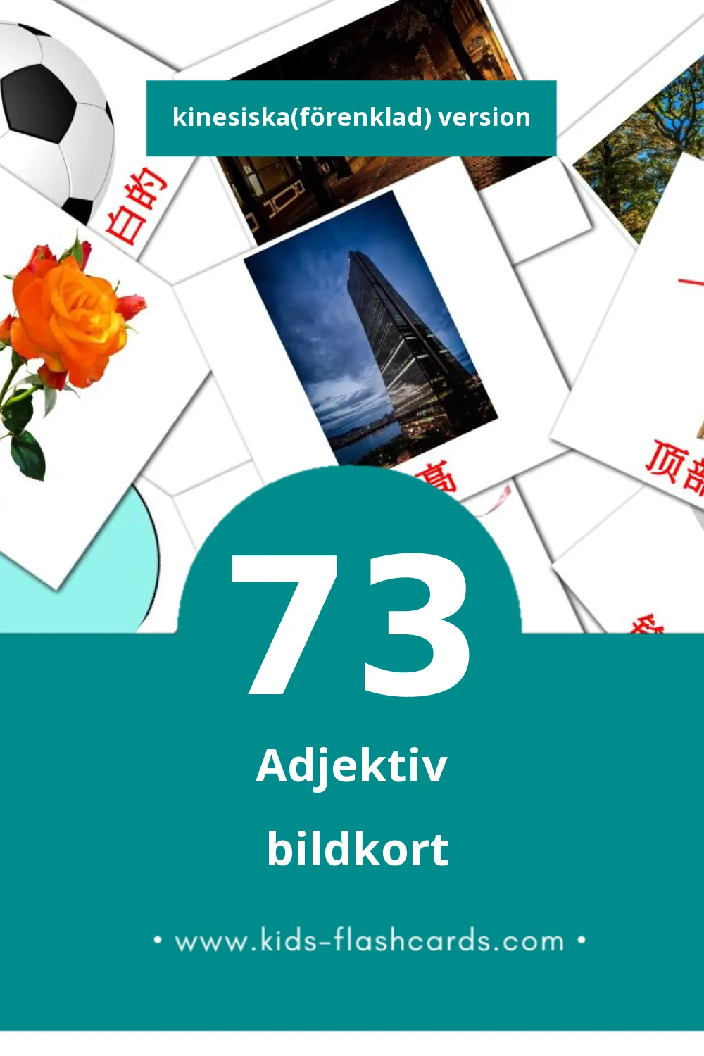 Visuella 形容词 för småbarn (73 bildkort för barn på Kinesiska(förenklad))