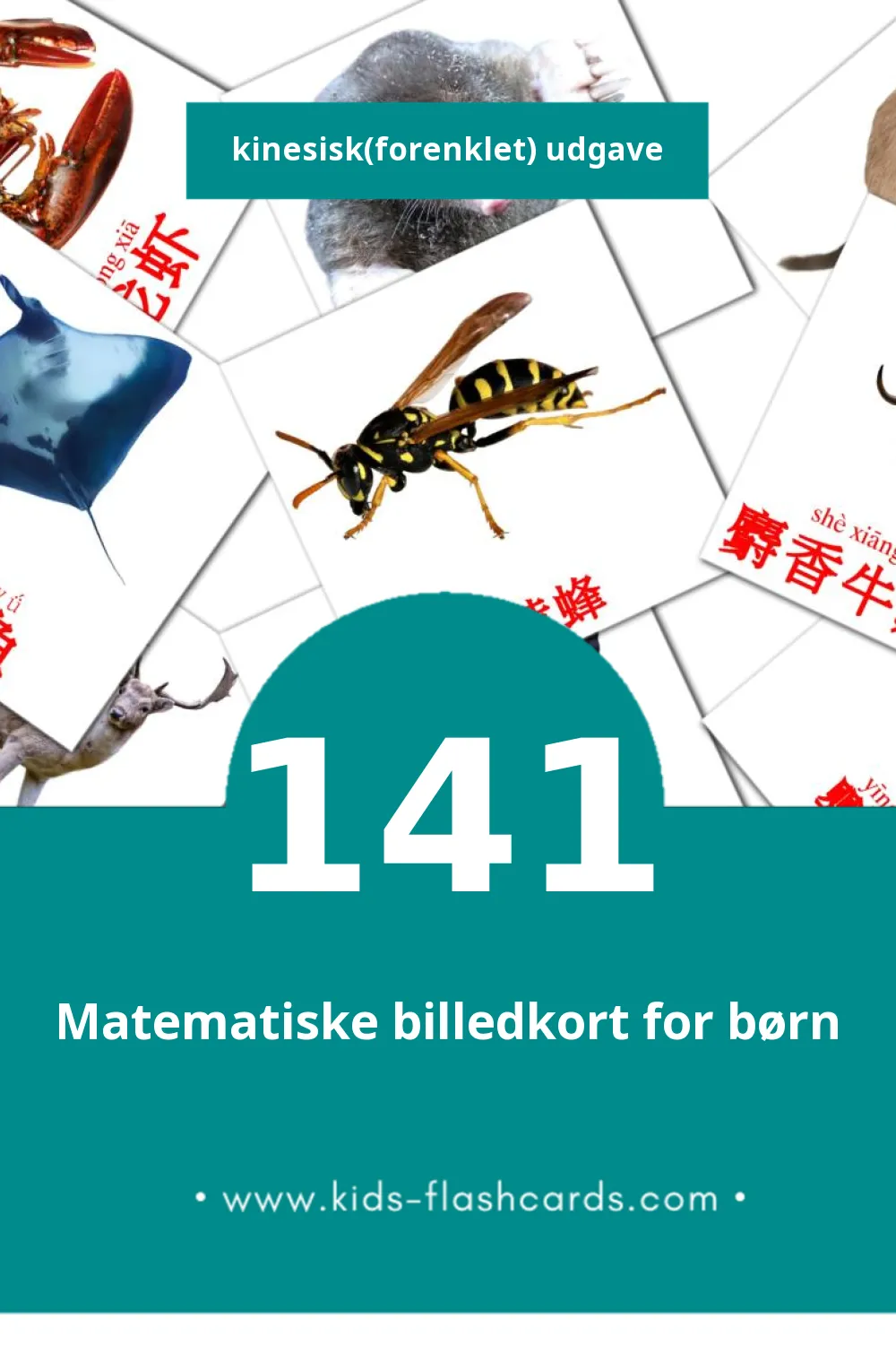 Visuelle billedkort for børn om 动物 til småbørn (141 kort på Kinesisk(forenklet))