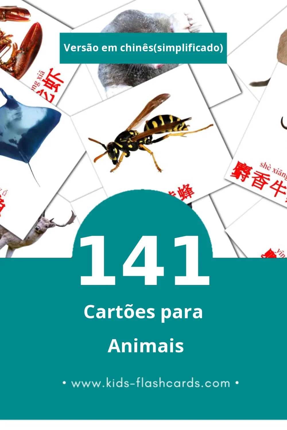 Flashcards de 动物 Visuais para Toddlers (141 cartões em Chinês(simplificado))