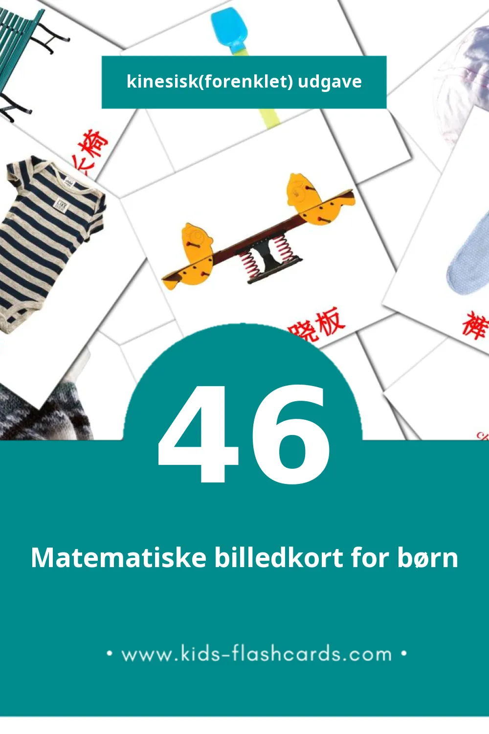 Visuelle billedkort for børn om 宝宝 til småbørn (46 kort på Kinesisk(forenklet))