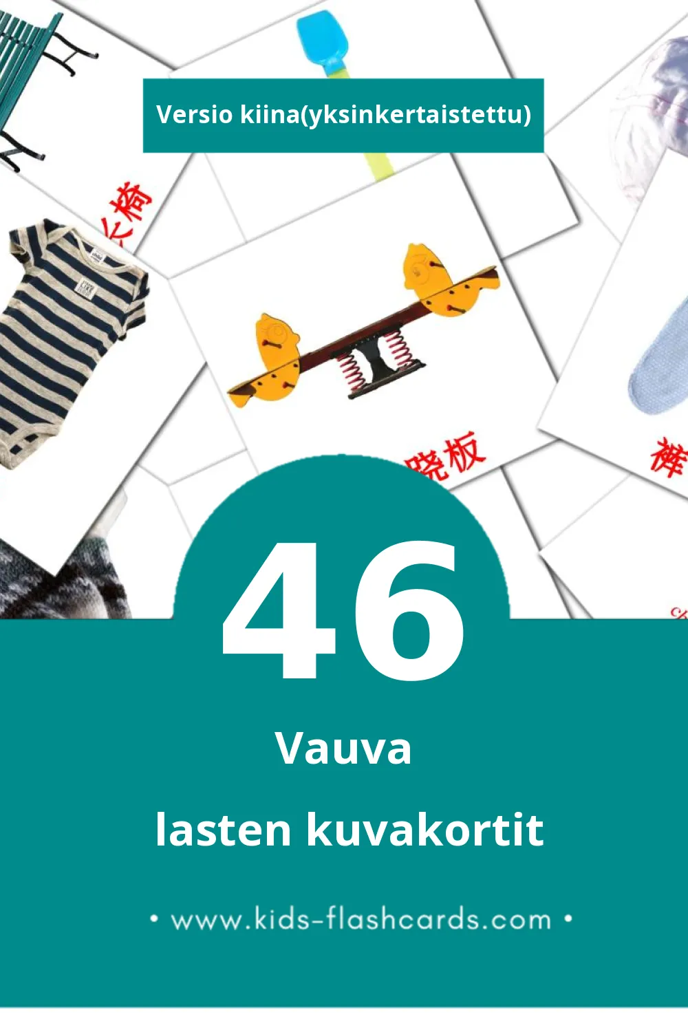 宝宝 lasten kuvakortit pikkulapsille (46 korttia Kiinaksi(yksinkertaistettu))