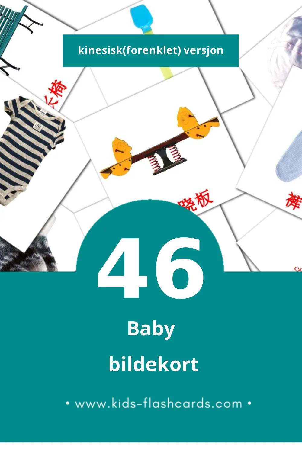 Visuelle 宝宝 bildekort for småbarn (46 kort på Kinesisk(forenklet))