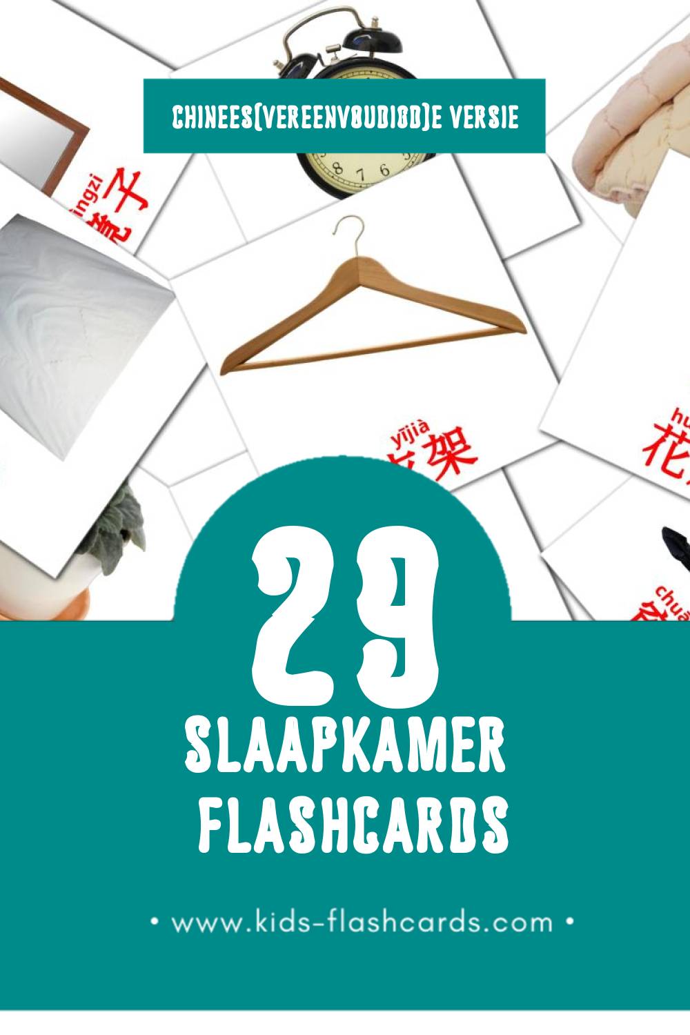 Visuele 卧室 wòshì Flashcards voor Kleuters (29 kaarten in het Chinees(vereenvoudigd))