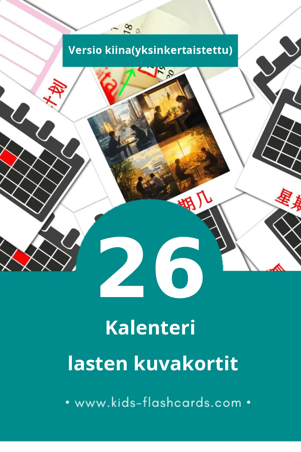 日历 lasten kuvakortit pikkulapsille (26 korttia Kiinaksi(yksinkertaistettu))
