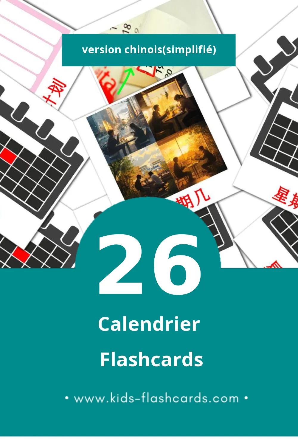 Flashcards Visual 日历 pour les tout-petits (26 cartes en Chinois(simplifié))