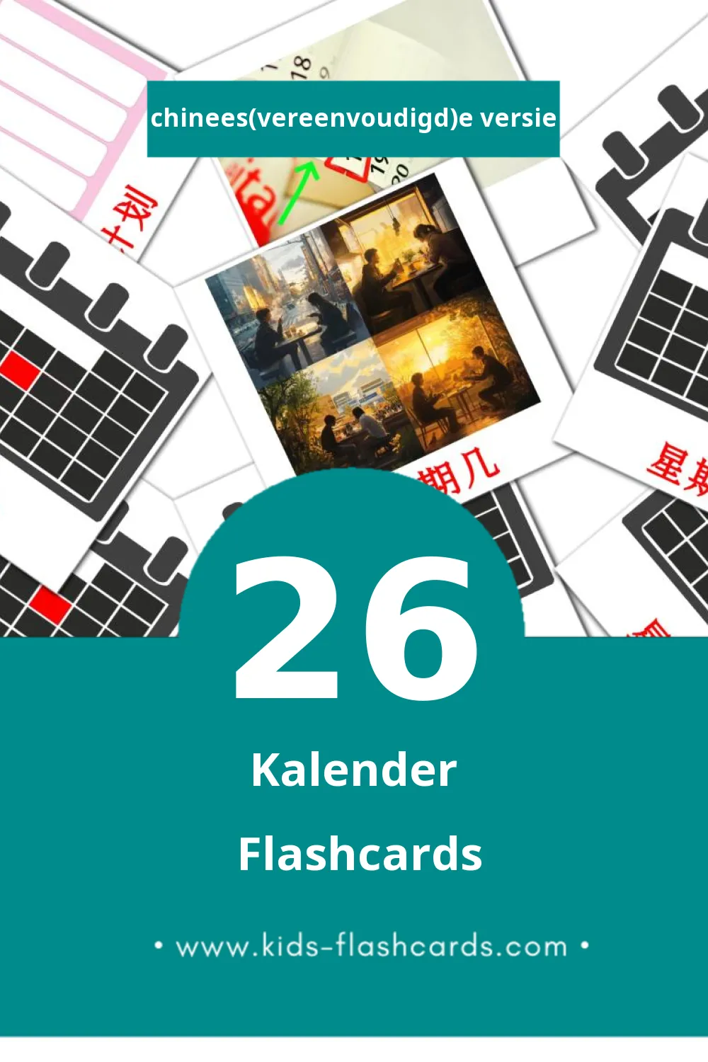 Visuele 日历 Flashcards voor Kleuters (26 kaarten in het Chinees(vereenvoudigd))