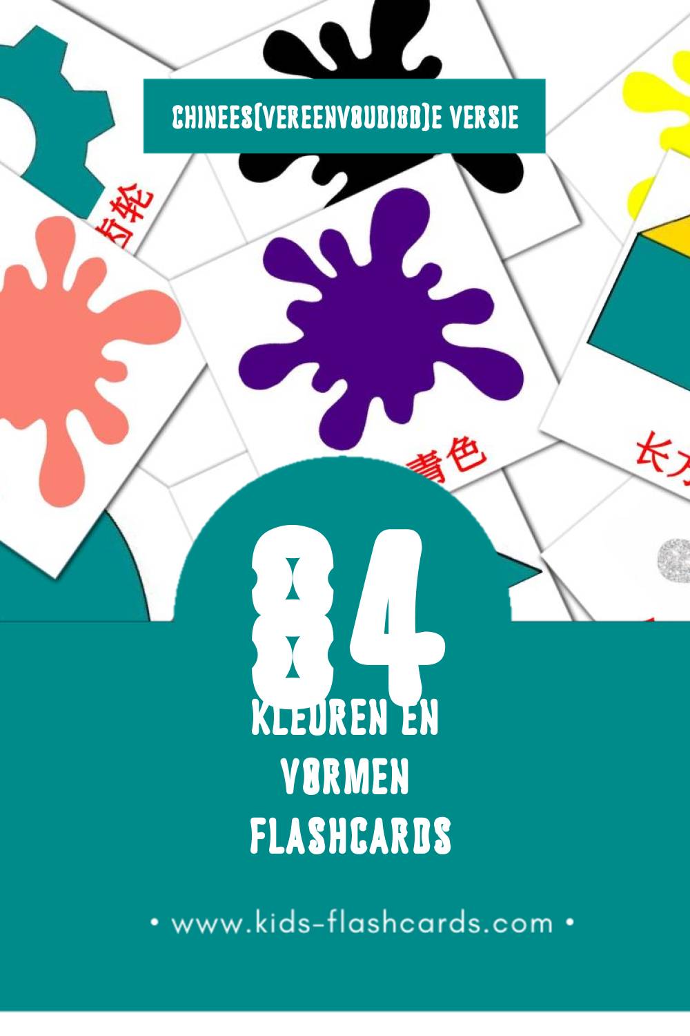 Visuele 颜色和形状 Flashcards voor Kleuters (84 kaarten in het Chinees(vereenvoudigd))