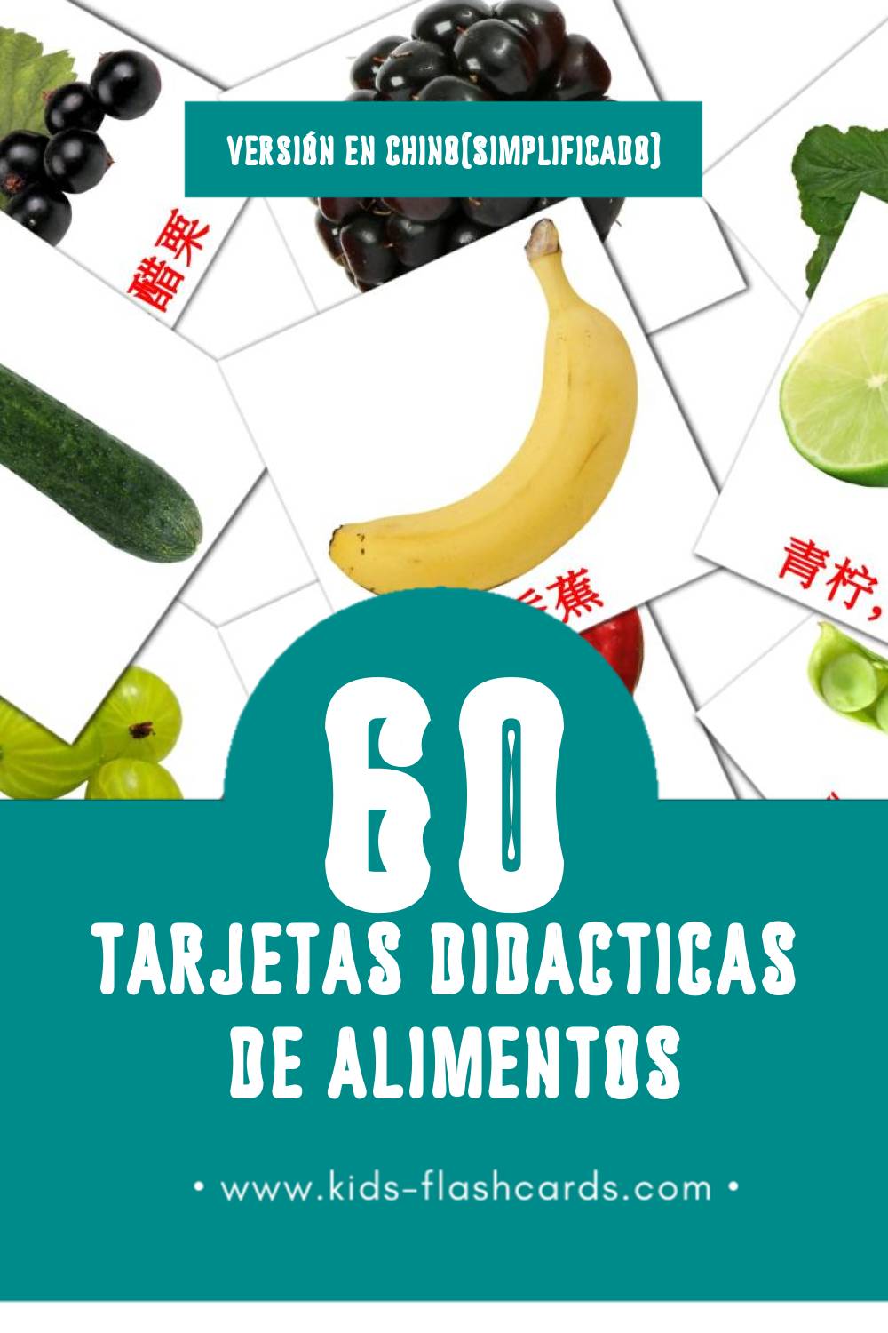 Tarjetas visuales de 食物 para niños pequeños (60 tarjetas en Chino(simplificado))