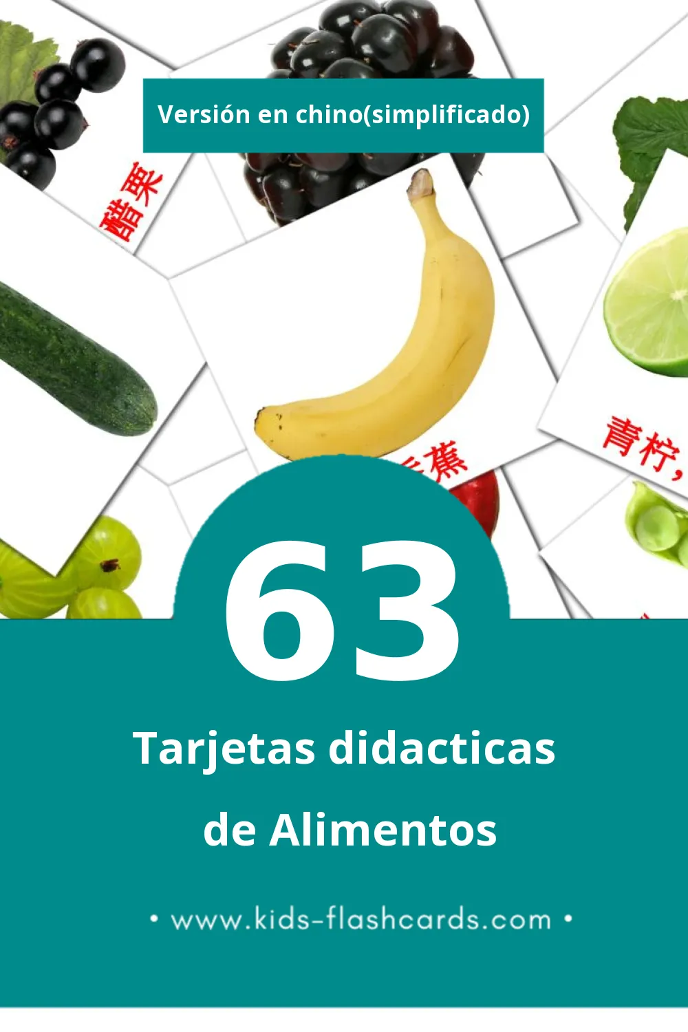 Tarjetas visuales de 食物 para niños pequeños (63 tarjetas en Chino(simplificado))