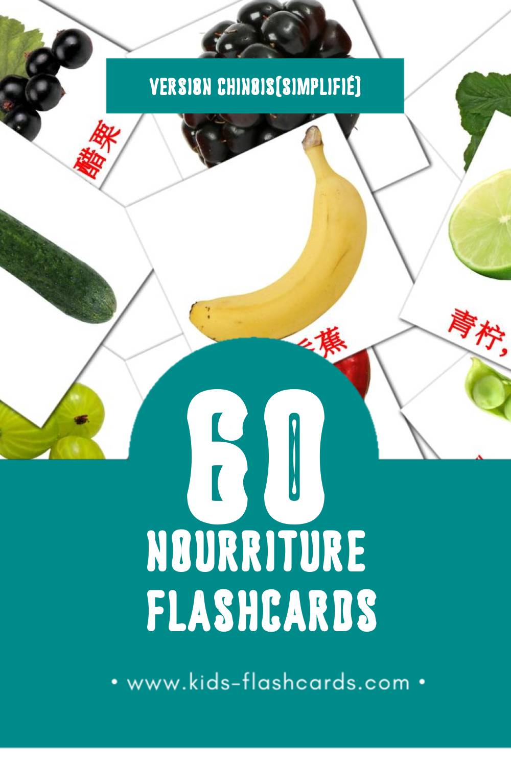Flashcards Visual 食物 pour les tout-petits (60 cartes en Chinois(simplifié))