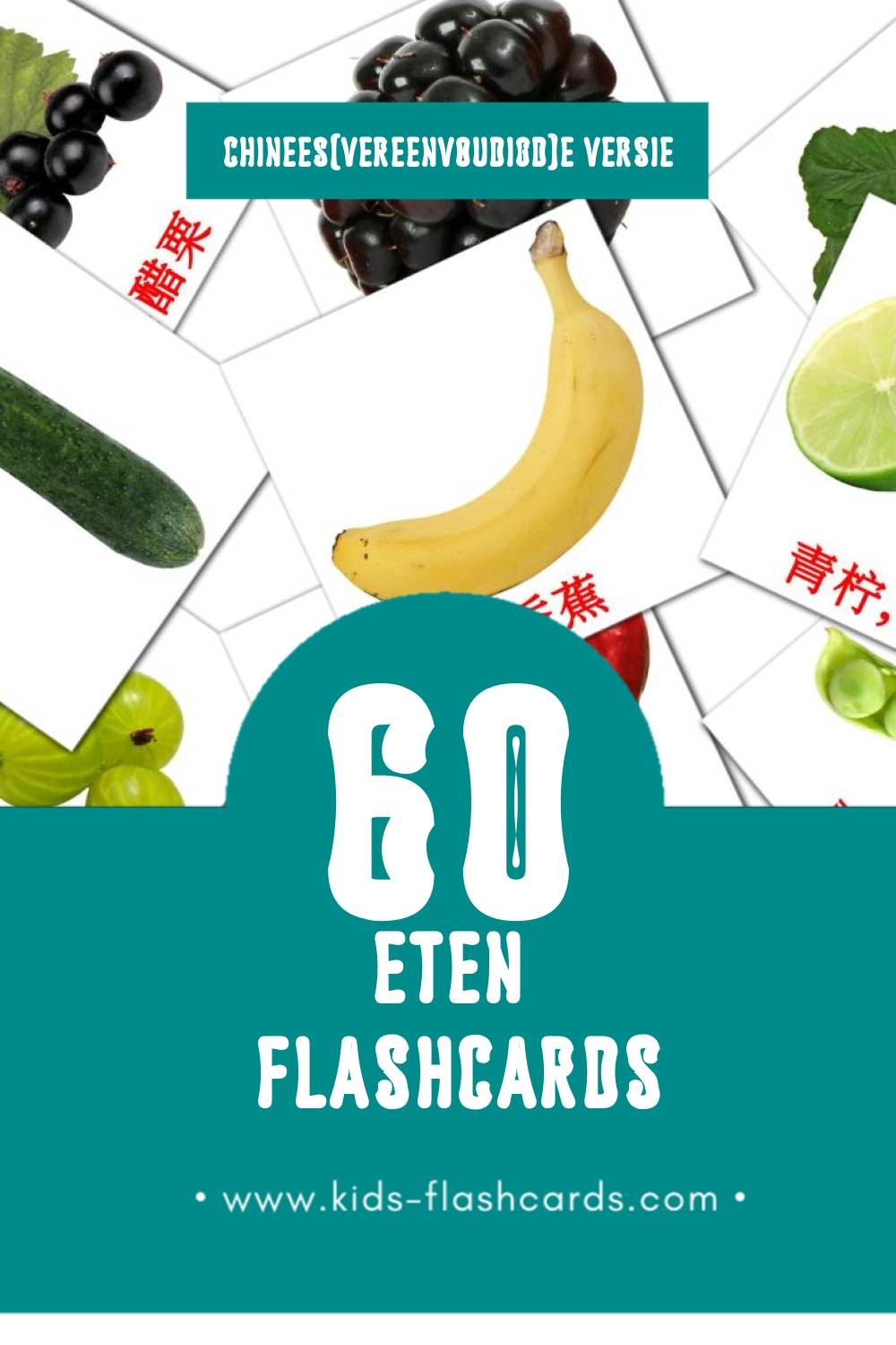 Visuele 食物 Flashcards voor Kleuters (60 kaarten in het Chinees(vereenvoudigd))