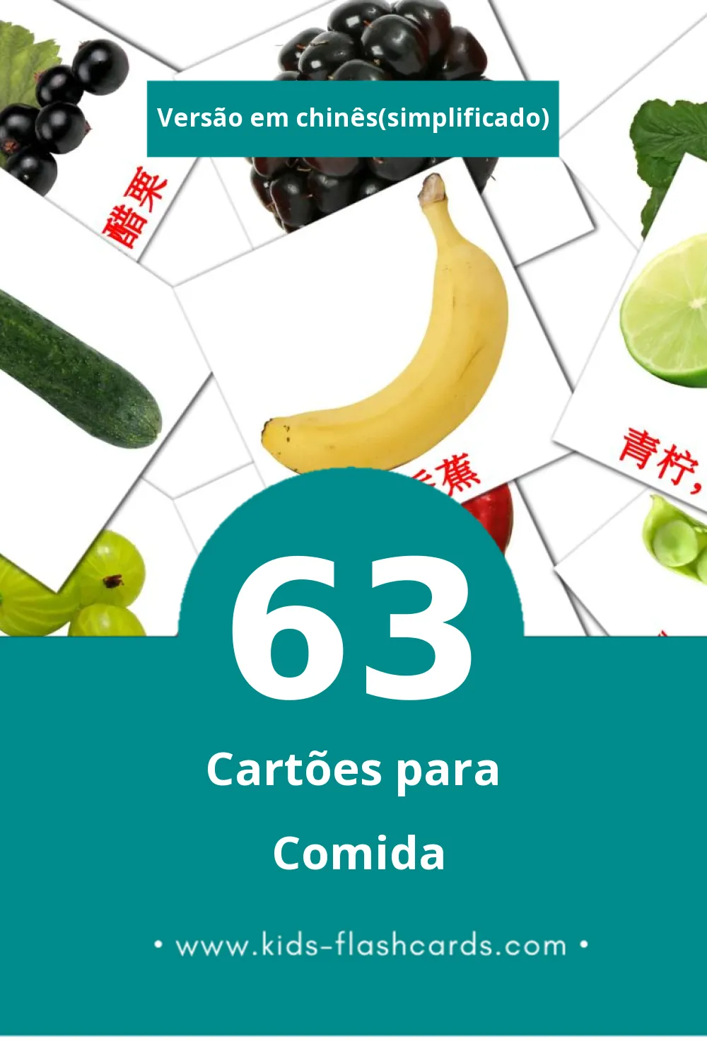 Flashcards de 食物 Visuais para Toddlers (63 cartões em Chinês(simplificado))