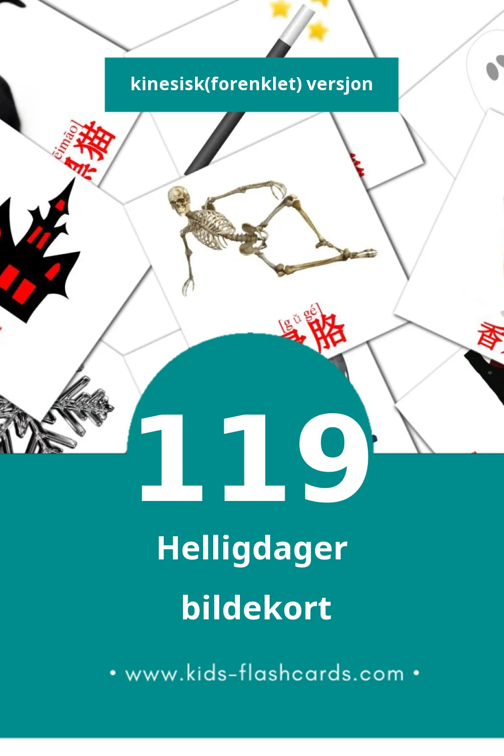 Visuelle 节日 bildekort for småbarn (119 kort på Kinesisk(forenklet))