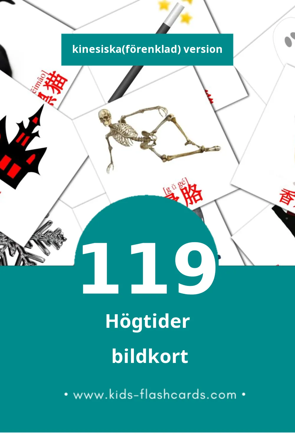 Visuella 节日 för småbarn (119 bildkort för barn på Kinesiska(förenklad))