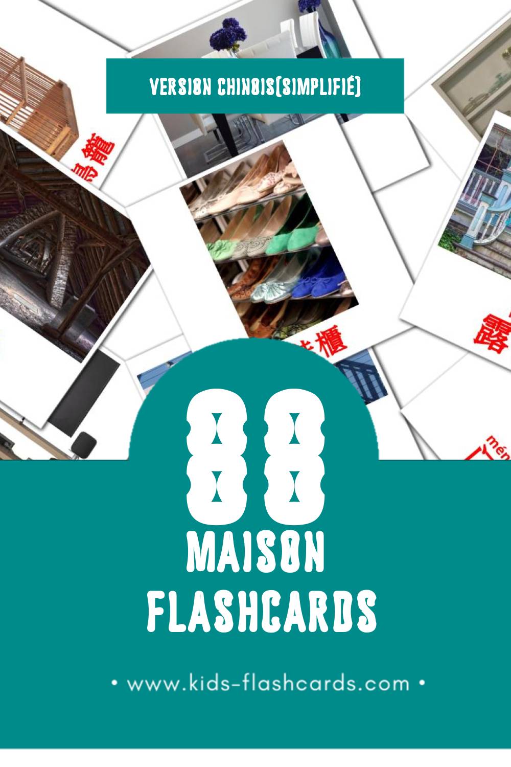 Flashcards Visual 家 pour les tout-petits (88 cartes en Chinois(simplifié))