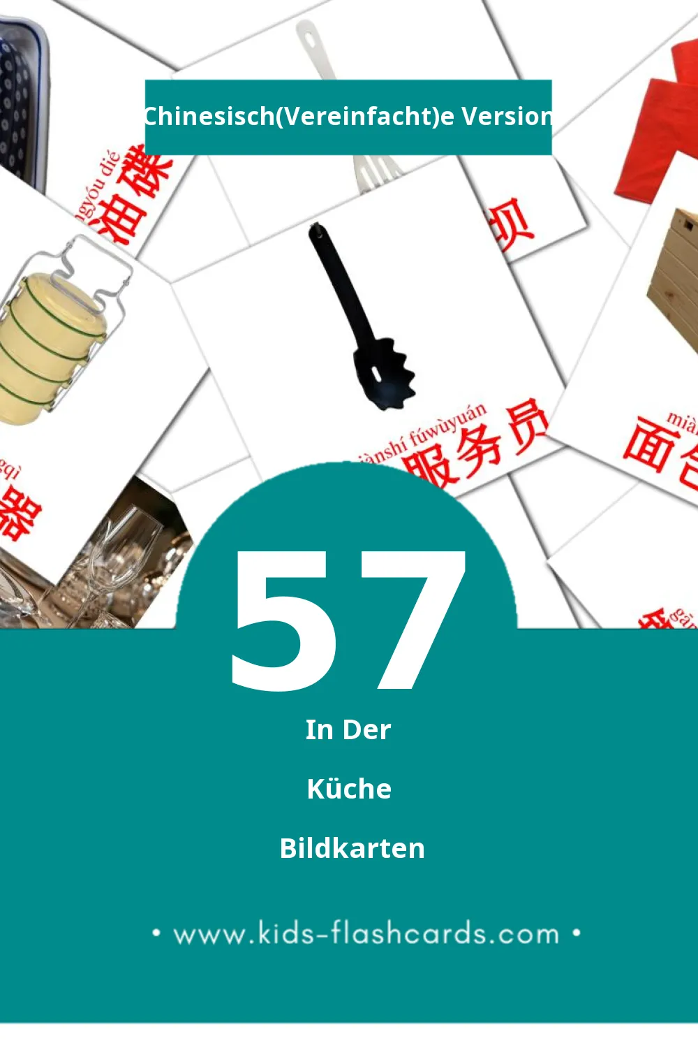 Visual 厨房房间 Flashcards für Kleinkinder (57 Karten in Chinesisch(Vereinfacht))