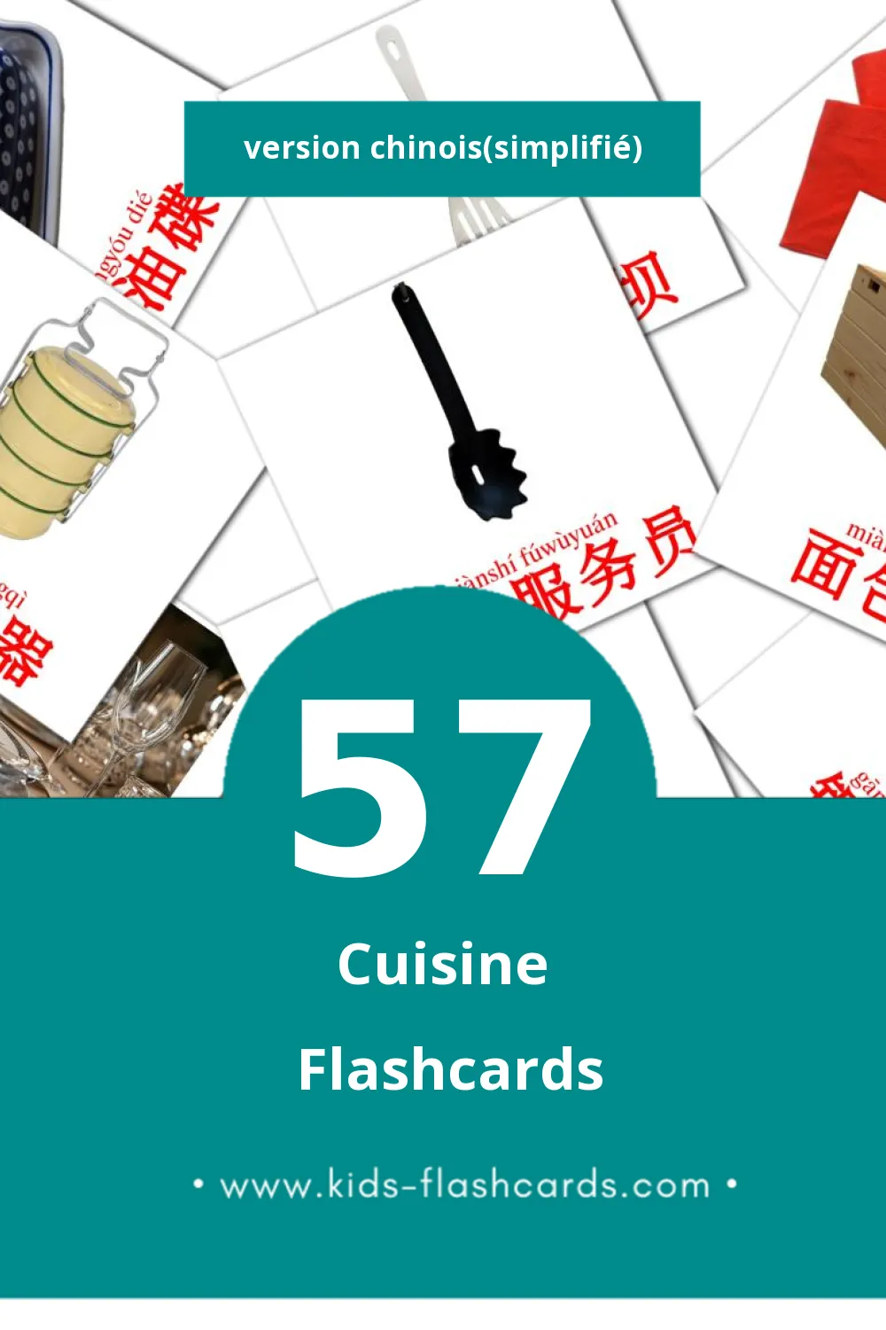 Flashcards Visual 厨房房间 pour les tout-petits (57 cartes en Chinois(simplifié))