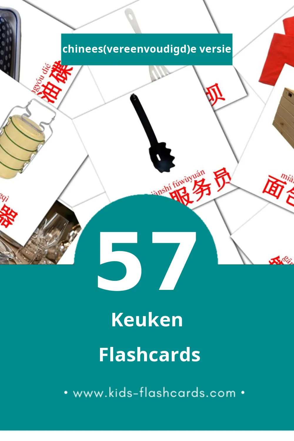 Visuele 厨房房间 Flashcards voor Kleuters (57 kaarten in het Chinees(vereenvoudigd))