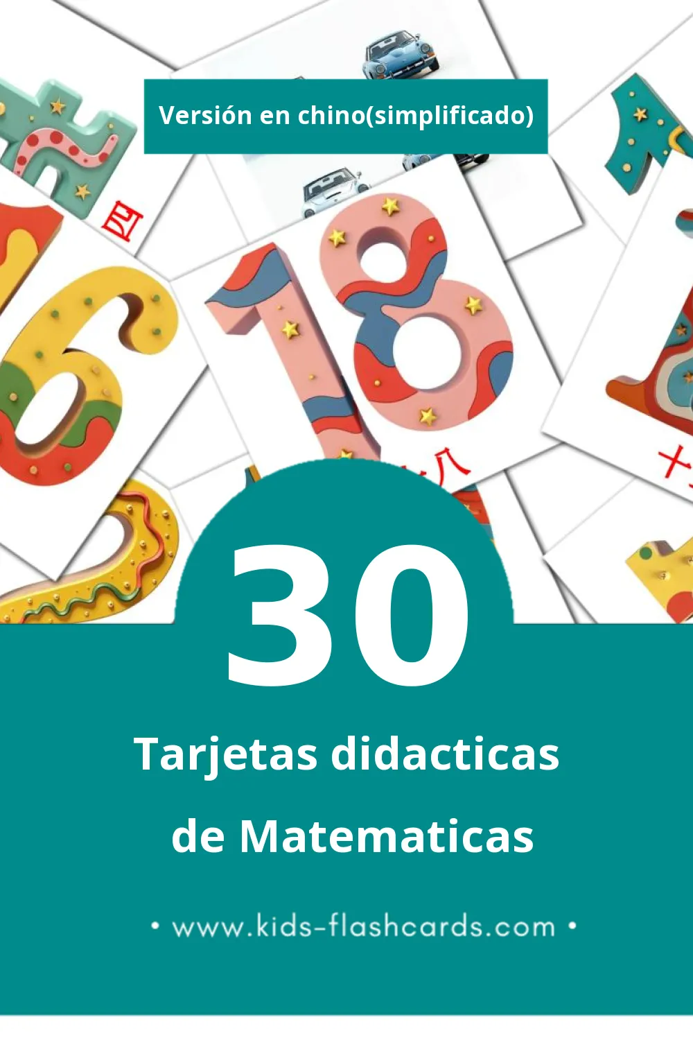 Tarjetas visuales de 数字 para niños pequeños (30 tarjetas en Chino(simplificado))