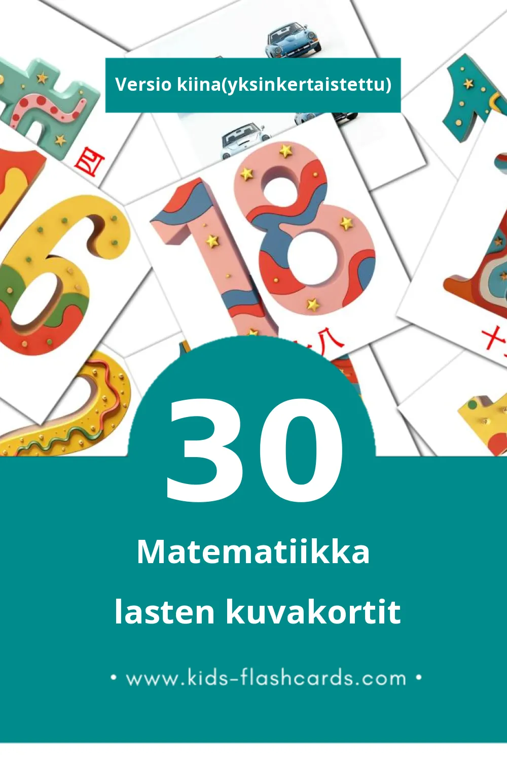 数字 lasten kuvakortit pikkulapsille (30 korttia Kiinaksi(yksinkertaistettu))