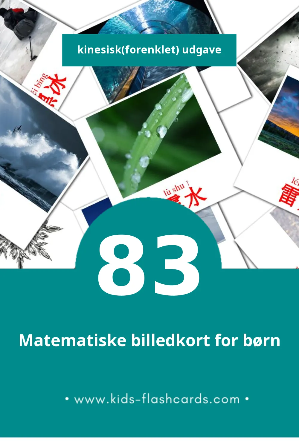 Visuelle billedkort for børn om 大自然 til småbørn (83 kort på Kinesisk(forenklet))