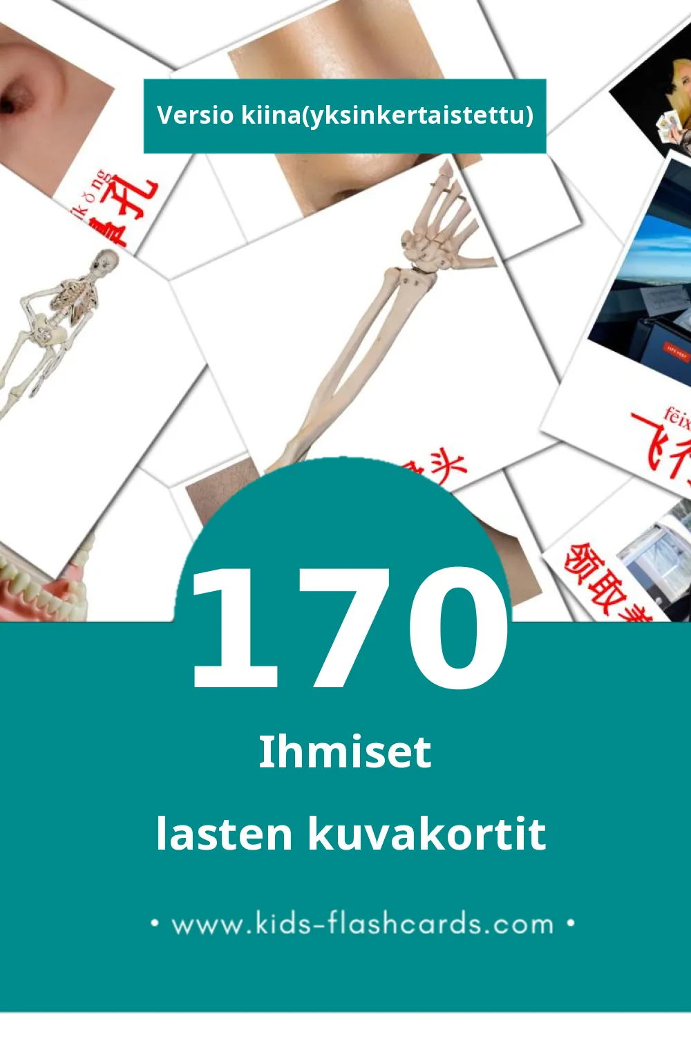 人们 lasten kuvakortit pikkulapsille (170 korttia Kiinaksi(yksinkertaistettu))