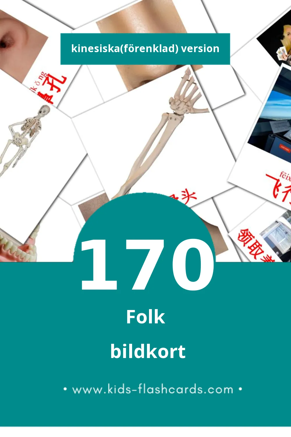 Visuella 人们 för småbarn (170 bildkort för barn på Kinesiska(förenklad))