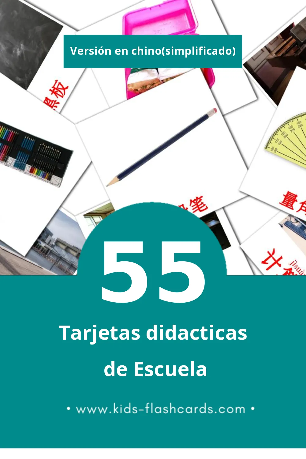 Tarjetas visuales de 学校 para niños pequeños (55 tarjetas en Chino(simplificado))