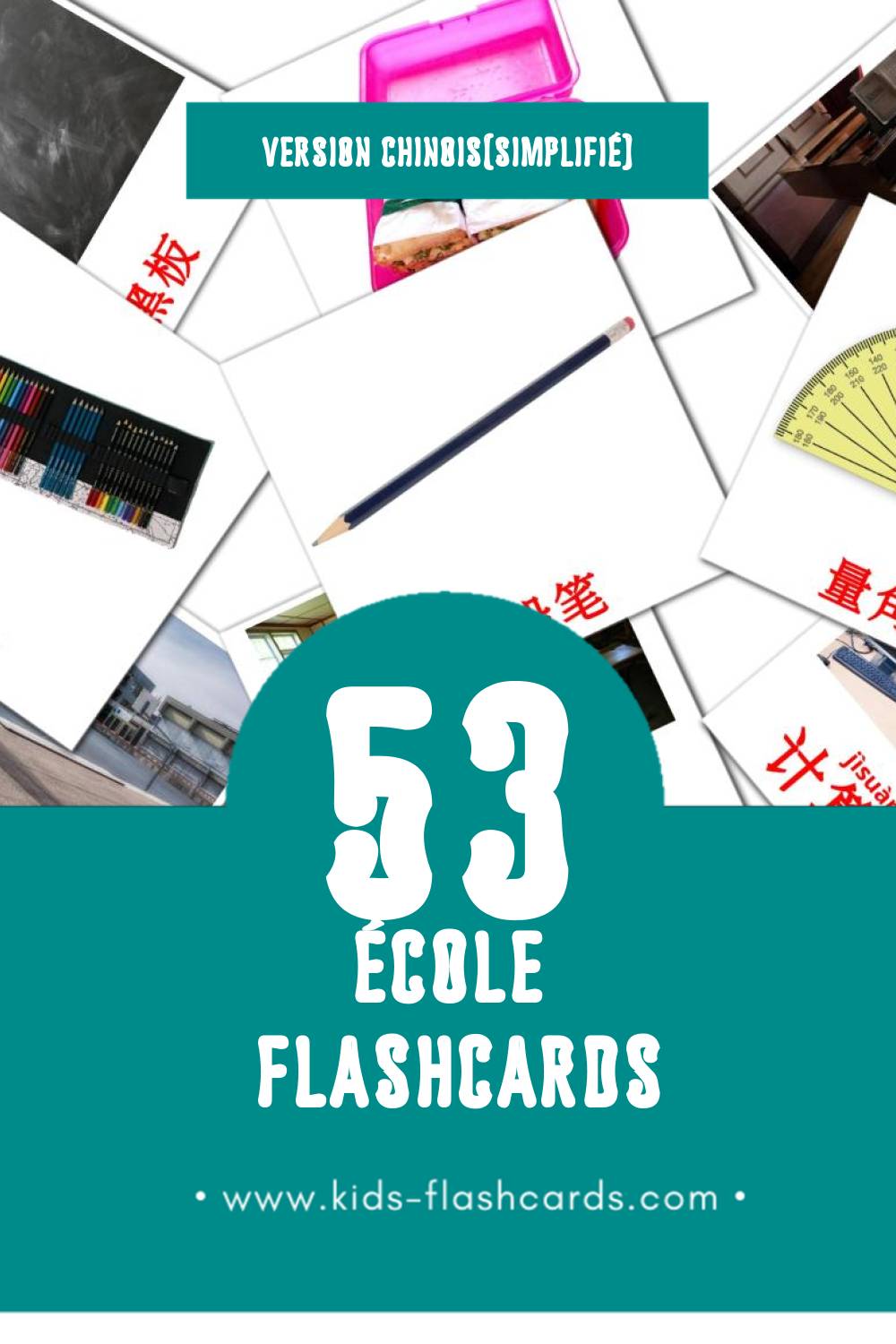 Flashcards Visual 学校 pour les tout-petits (53 cartes en Chinois(simplifié))