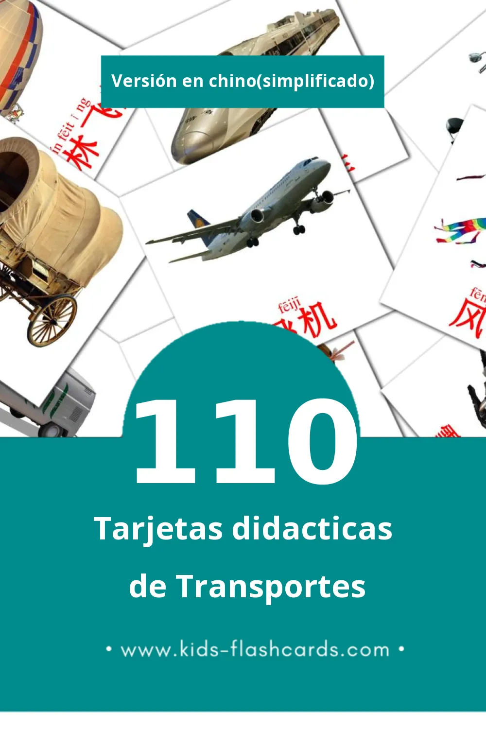 Tarjetas visuales de 运输工具 para niños pequeños (110 tarjetas en Chino(simplificado))