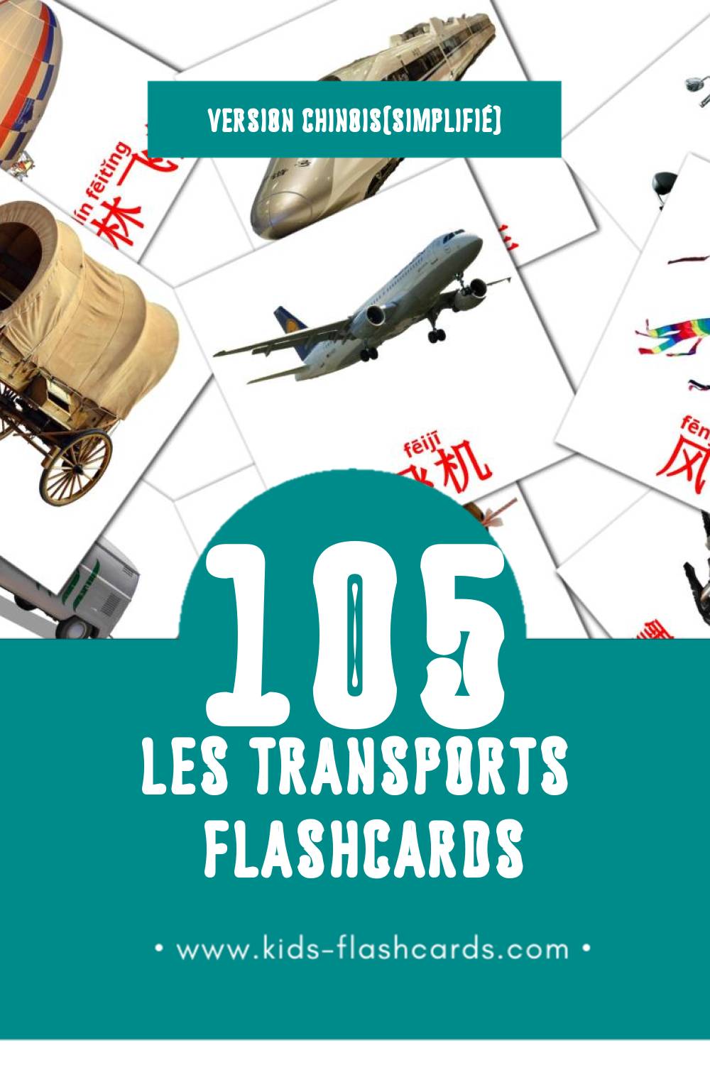 Flashcards Visual 运输工具 pour les tout-petits (108 cartes en Chinois(simplifié))