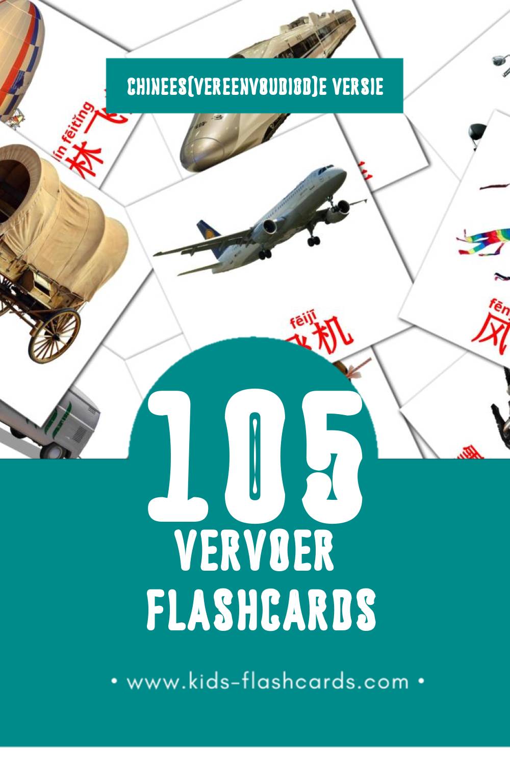Visuele 运输工具 Flashcards voor Kleuters (105 kaarten in het Chinees(vereenvoudigd))