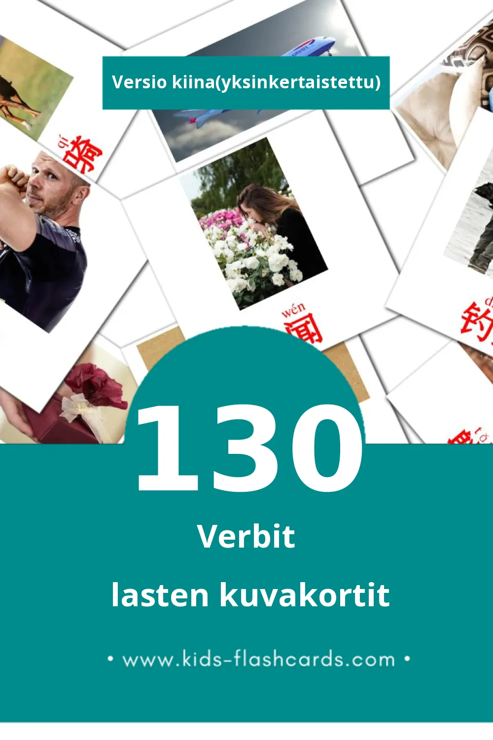 动词 lasten kuvakortit pikkulapsille (130 korttia Kiinaksi(yksinkertaistettu))