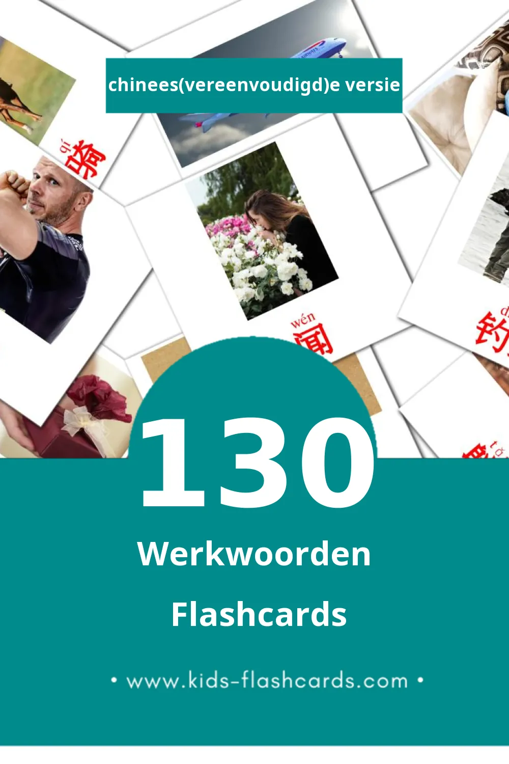 Visuele 动词 Flashcards voor Kleuters (130 kaarten in het Chinees(vereenvoudigd))