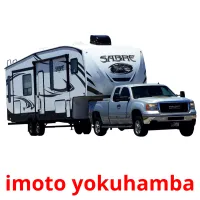 imoto yokuhamba ansichtkaarten