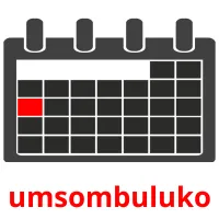 umsombuluko карточки энциклопедических знаний