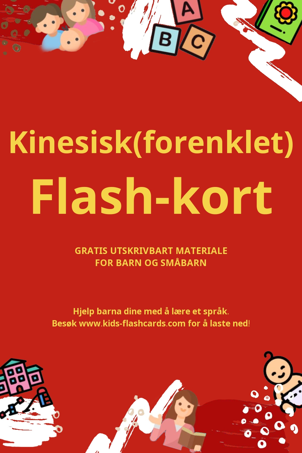 Arbeidsark for å lære Kinesisk(forenklet)